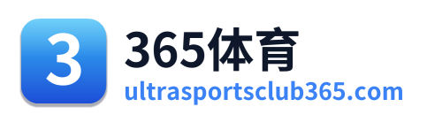 365体育